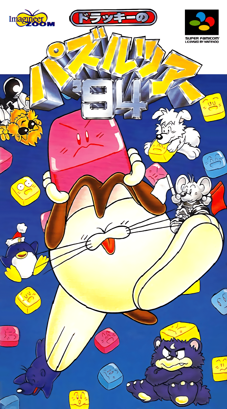 Dolucky no Puzzle Tour '94 box art for Super Famicom